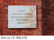 Объект культурного наследия регионального значения. Город Тобольск (2013 год). Стоковое фото, фотограф Анатолий Матвейчук / Фотобанк Лори
