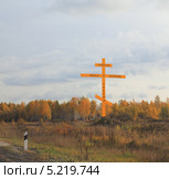 Православный крест охраняет Россию. Стоковое фото, фотограф Анатолий Матвейчук / Фотобанк Лори