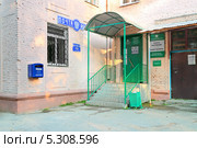 Почтовое отделение в Сычево. Подмосковье (2012 год). Редакционное фото, фотограф Сергей Соболев / Фотобанк Лори