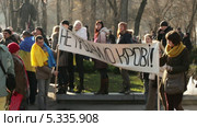 Днепропетровск, люди с плакатом на протестной акции (2013 год). Редакционное видео, видеограф Потийко Сергей / Фотобанк Лори