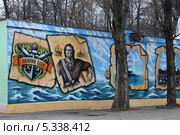 Граффити на стене Зеленого театра в Нижнем парке, г. Липецк (2013 год). Редакционное фото, фотограф Алексей Гусев / Фотобанк Лори