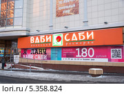 Митино, японский ресторан "Ваби Саби" (2013 год). Редакционное фото, фотограф Володина Ольга / Фотобанк Лори