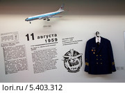 Экспонаты  Музее истории Международного аэропорта Шереметьево в терминале F и дата начала работы аэропорта, Москва (2013 год). Редакционное фото, фотограф Николай Винокуров / Фотобанк Лори