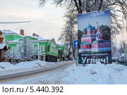 Город Углич. Вид на улицу Ольги Берггольц (2013 год). Редакционное фото, фотограф Сергей Лаврентьев / Фотобанк Лори