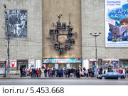 Люди смотрят на сказочные часы на фасаде Театра кукол им. С.В. Образцова. Москва (2014 год). Редакционное фото, фотограф Parmenov Pavel / Фотобанк Лори