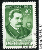 Почтовая марка, посвящённая А.Н. Лодыгину. Стоковая иллюстрация, иллюстратор АЛЕКСАНДР МИХЕИЧЕВ / Фотобанк Лори