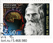 Владимир Михайлович Бехтерев  — выдающийся русский медик-психиатр, невропатолог, физиолог, психолог, основоположник рефлексологии и патопсихологического направления в России, академик.Марка почты России. Стоковая иллюстрация, иллюстратор Евгений Мухортов / Фотобанк Лори