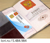 Электронный полис обязательного медицинского страхования (ЭПОМС) в паспорте РФ. Стоковое фото, фотограф Юлия Ухина / Фотобанк Лори