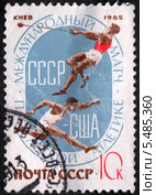 Международный матч по легкой атлетике СССР - США, Киев, 1965 год. Барьерный бег. Метание молота. Почтовая марка СССР. Стоковая иллюстрация, иллюстратор Щеголева Ольга / Фотобанк Лори