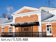 Здание театра юного зрителя в городе Тула (2014 год). Стоковое фото, фотограф Ален Лагута / Фотобанк Лори