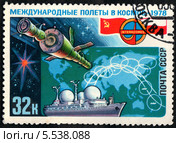 Международные полеты в космос. Полет в космос второго международного экипажа (СССР-ПНР), возвращение на Землю. Почтовая марка СССР 1978 года. Стоковая иллюстрация, иллюстратор Щеголева Ольга / Фотобанк Лори