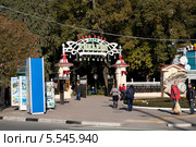 Сочи. Вход в парк "Ривьера" (2014 год). Редакционное фото, фотограф Валерий Ситников / Фотобанк Лори