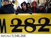 Люди держат баннер против статьи 282 Уголовного кодекса РФ на шествии в защиту политзаключенных, Москва, 2 февраля 2014. Редакционное фото, фотограф Николай Винокуров / Фотобанк Лори