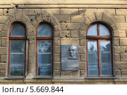 Мемориальная доска Фёдору Бартеневу в Евпатории (2012 год). Редакционное фото, фотограф Free Wind / Фотобанк Лори