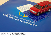 Сервисная книжка автомобиля и дисконтная карта клиента (2014 год). Редакционное фото, фотограф Юлия Ухина / Фотобанк Лори