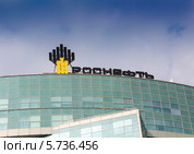 «Роснефть». Самара (2014 год). Редакционное фото, фотограф Михаил Синякин / Фотобанк Лори