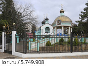 Водосвятная ротонда и Храм Святой Троицы Живоначальной в историческом месте закладки форта Святого духа в 1837 году, Адлер (2014 год). Стоковое фото, фотограф Алексей Гусев / Фотобанк Лори