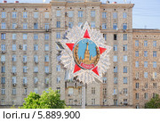 Световая конструкция "Орден Победы" на Кутузовском проспекте (2014 год). Стоковое фото, фотограф Алёшина Оксана / Фотобанк Лори