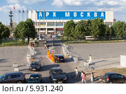 Летний вид на Центральный Дом Художника на Крымском валу в период проведения международной выставки архитектуры и дизайна "Арх Москва" (2014 год). Редакционное фото, фотограф Родион Власов / Фотобанк Лори