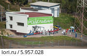 Здание родельбана в фанпарке "Бобровый лог" (2007 год). Редакционное фото, фотограф Вячеслав Зеленин / Фотобанк Лори