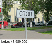 Линия остановки перед перекрестком (2014 год). Редакционное фото, фотограф Шевцова Анна / Фотобанк Лори
