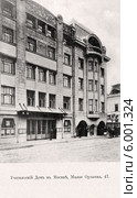 Учительский дом на улице Малая Ордынка в Москве. Россия. Стоковое фото, фотограф Юрий Кобзев / Фотобанк Лори