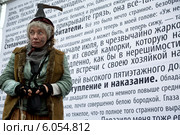 Старуха процентщица Алена Ивановна (актриса Ирина Полянская) из романа Федора Достоевского "Преступление и наказание" на сцене театрального перфоманса "Дефиле героев Достоевского", Москва 28 июня 2014. Редакционное фото, фотограф Николай Винокуров / Фотобанк Лори