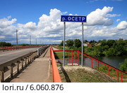 Река Осетр (2014 год). Стоковое фото, фотограф Яна Королёва / Фотобанк Лори