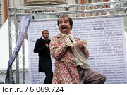 Питерский актер Сергей Бызгу в роли Фомы Опискина из романа Достоевского "Село Степанчиково и его обитатели " в уличном спектакле "Дефиле героев Достоевского" на Кузнецком Мосту (2014 год). Редакционное фото, фотограф Николай Винокуров / Фотобанк Лори