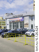 Автотехцентр "Реутов-Моторс" на Носовихинском шоссе, 5. Город Реутов, Московская область (2014 год). Редакционное фото, фотограф stargal / Фотобанк Лори