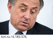 Портрет Виталия Леонтьевича Мутко министра спорта, туризма и молодёжной политики Российской Федерации время интервью с журналистами. Редакционное фото, фотограф Николай Винокуров / Фотобанк Лори