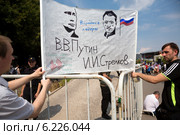Мужчины держат баннер с портретами Президента России Владимира Владимировича Путина и лидера народного ополчения Донбасса Стрелкова Игоря Ивановича на митинге в поддержку Донбасса, Новороссии под названием "Битва за Донецкую Русь!", 2 августа 2014. Редакционное фото, фотограф Николай Винокуров / Фотобанк Лори