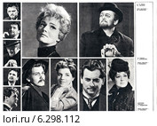 Театральная программа. Театр имени Евг. Вахтангова, "Насмешливое мое счастье" Редакционное фото, фотограф Щеголева Ольга / Фотобанк Лори