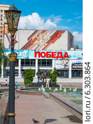 Кинотеатр "Победа". город Пушкино. Московская область (2014 год). Редакционное фото, фотограф Колесникова Алёна Валерьевна / Фотобанк Лори