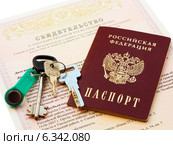 Свидетельство о праве собственности на недвижимость, ключи от новой квартиры и паспорт гражданина Российской Федерации на белом фоне (2014 год). Редакционное фото, фотограф Артём Крылов / Фотобанк Лори
