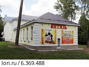 Здание спортивной школы Витязь в Салтыковке, Балашихинского района (2014 год). Редакционное фото, фотограф Дмитрий Неумоин / Фотобанк Лори