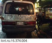 Микроавтобус и моторикша на улице Сиемрипа. Камбоджа (2014 год). Редакционное фото, фотограф Александр Подшивалов / Фотобанк Лори