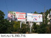 Голосуя за "Союз горожан", вы поддерживаете "Русский блок". Предвыборная агитация в Крыму (2014 год). Редакционное фото, фотограф Щеголева Ольга / Фотобанк Лори