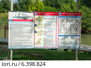 Правила плавания на маломерных судах (2014 год). Редакционное фото, фотограф Сычёва Татьяна / Фотобанк Лори