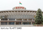 Цирк в Душанбе. Таджикистан (2014 год). Стоковое фото, фотограф Никита Майков / Фотобанк Лори