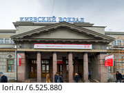 Москва, Киевский вокзал (2014 год). Редакционное фото, фотограф Володина Ольга / Фотобанк Лори