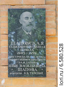 Щаповская сельскохозяйственная школа (1903 г.).Музей истории усадьбы Щапово (2014 год). Редакционное фото, фотограф stargal / Фотобанк Лори