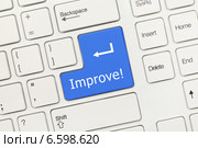 Белая концептуальная клавиатура - Клавиша "Improve!" ("Улучшить!") Стоковое фото, фотограф Самохвалов Артем / Фотобанк Лори