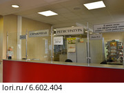 В регистратуре поликлиники (2014 год). Редакционное фото, фотограф Володина Ольга / Фотобанк Лори