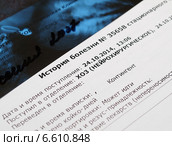 История болезни и рентгеновский снимок. Нейрохирургия (2014 год). Редакционное фото, фотограф Цибаев Алексей / Фотобанк Лори