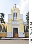 Павильон № 59 "Зерно" на ВДНХ (2014 год). Редакционное фото, фотограф Алёшина Оксана / Фотобанк Лори