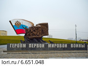 Москва. Памятник героям Первой мировой войны на Поклонной горе (2014 год). Редакционное фото, фотограф Василий Аксюченко / Фотобанк Лори