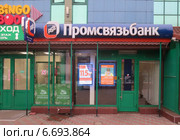 Банк "Промсвязьбанк" в Торговом Доме "ИНТЕР-СЕВЕР" у метро "Речной вокзал" в Москве (2014 год). Редакционное фото, фотограф Т. З. / Фотобанк Лори
