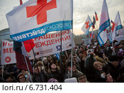 Митинг врачей против закрытия больниц и сокращения рабочих мест на Суворовской площади города Москвы, Россия, 30 ноября 2014. Редакционное фото, фотограф Николай Винокуров / Фотобанк Лори
