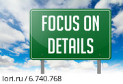 Зеленый биллборд на фоне неба с надписью Focus on Details. Стоковая иллюстрация, иллюстратор Илья Урядников / Фотобанк Лори